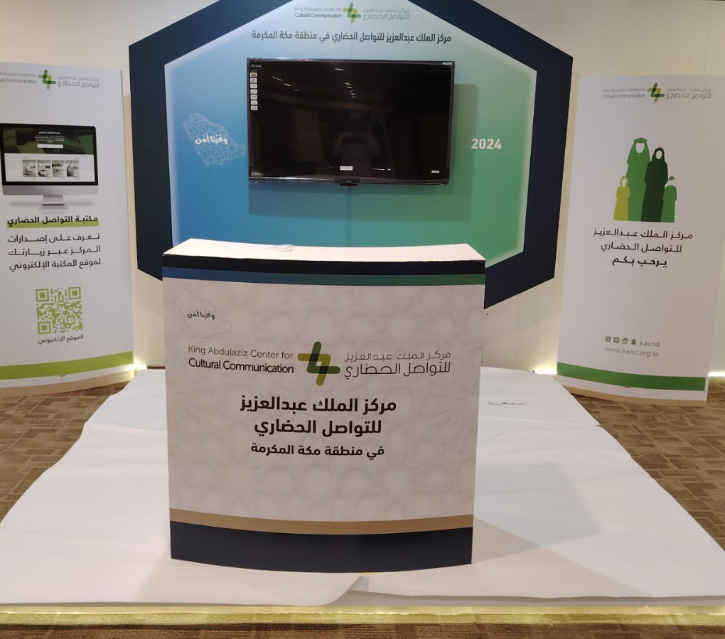 المركز يستعرض أهمية التوعية بأهمية السلامة الفكرية والتحذير من الجرائم المعلوماتية